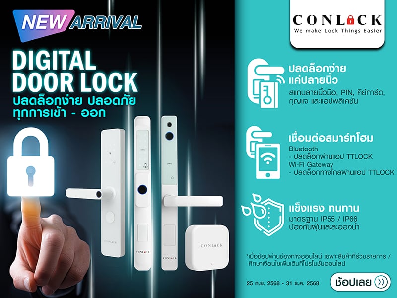 conlock
